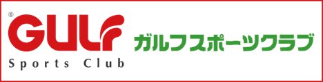 Gulfスポーツ